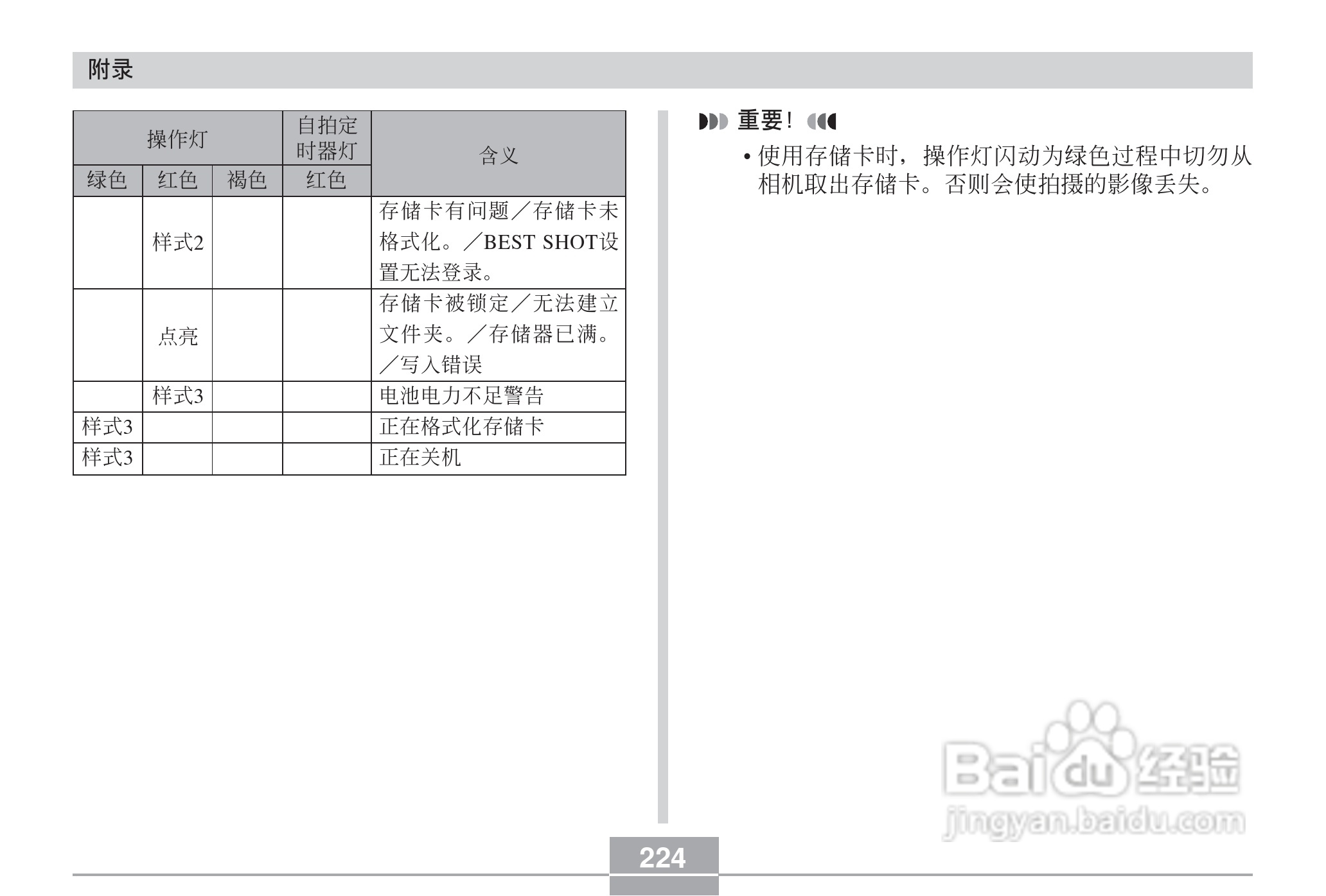 卡西欧 EX-Z60DX数码相机说明书:[23]