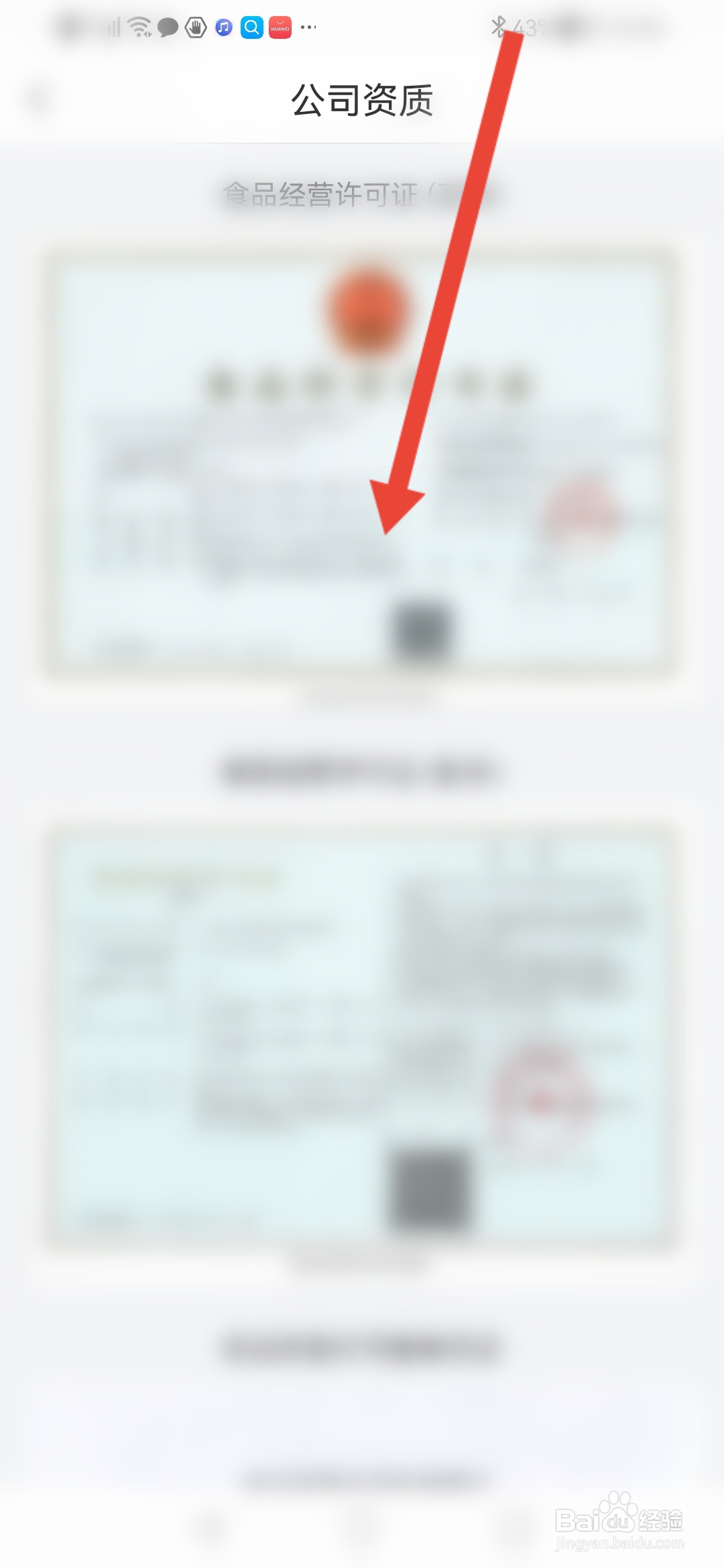 怎么查看“联享家”的资质证