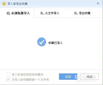 搜狗浏览器如何导入其他浏览器的收藏夹