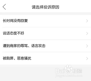 怎么投诉拼多多商家