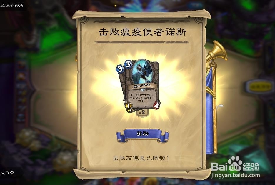 炉石瘟疫使者诺斯攻略