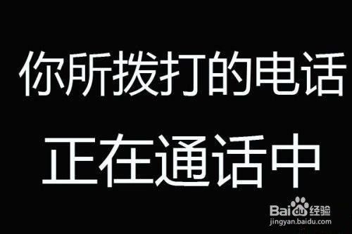 如何使用Iphone手机设置黑名单