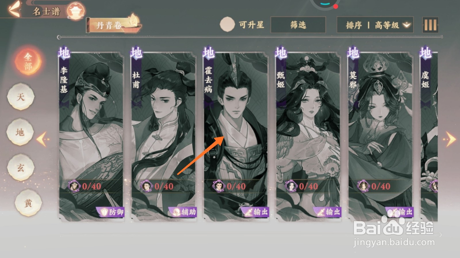 忘川风华录中怎么查看一箭穿云