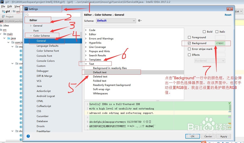 IntelliJ IDEA2018怎么设置背景颜色