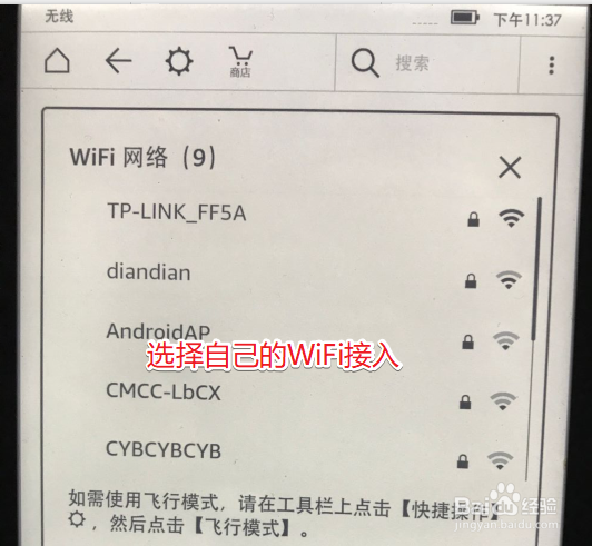 如何使用kindle浏览网页