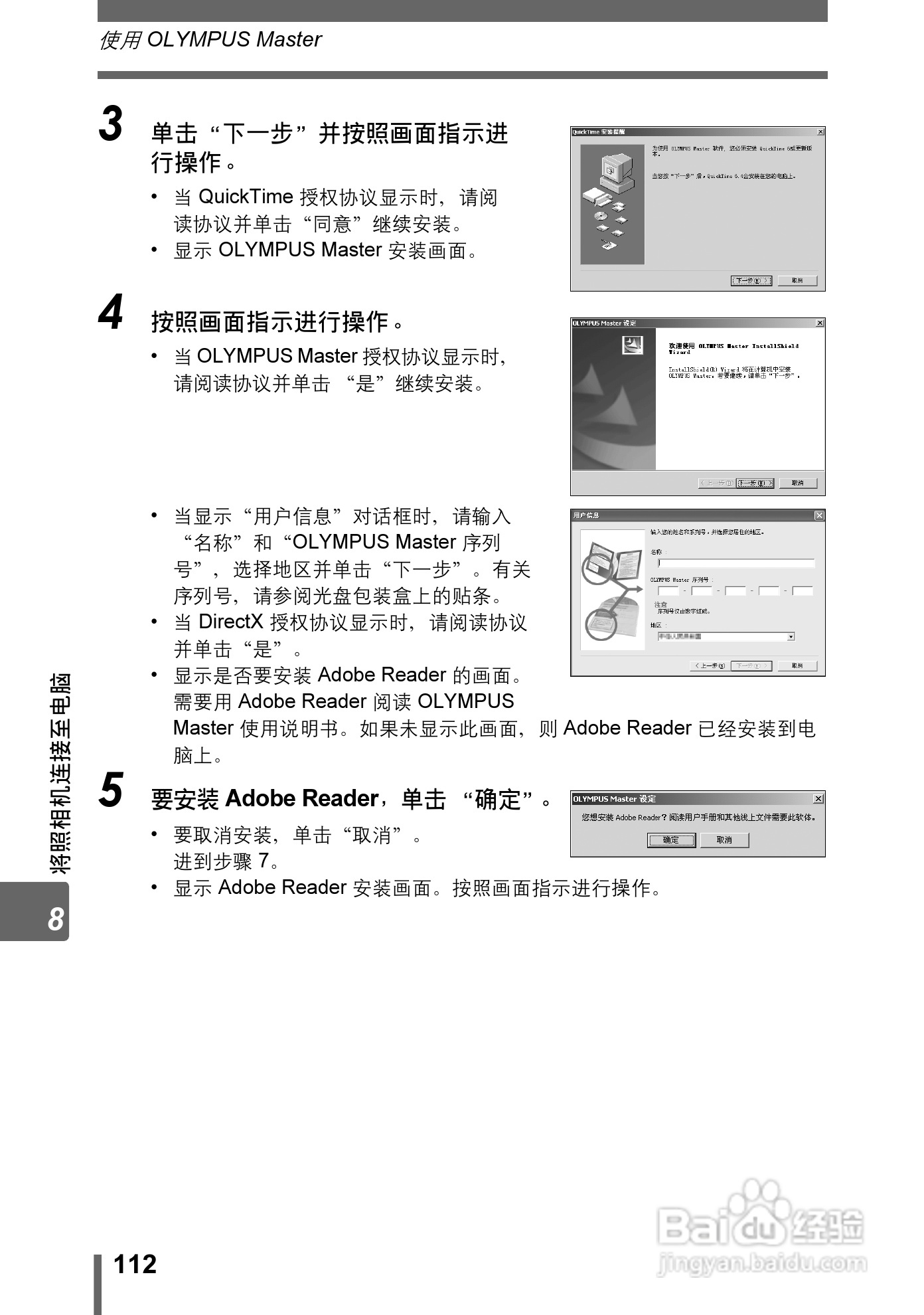 奥林巴斯 stylus-600 D数码相机说明书:[12]