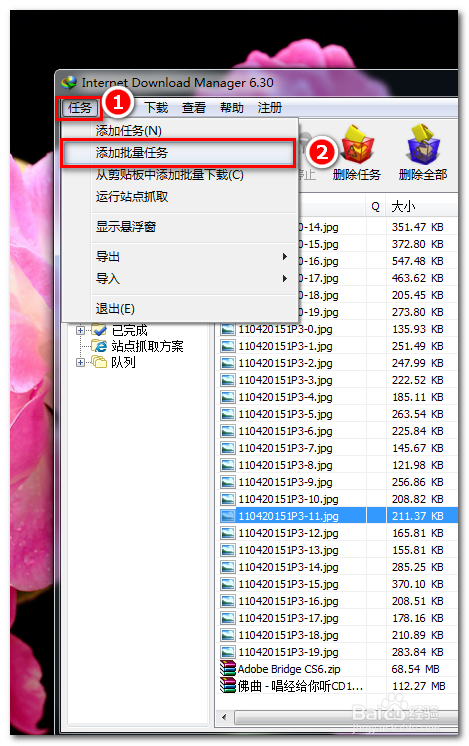 如何用IDM批量下载壁纸