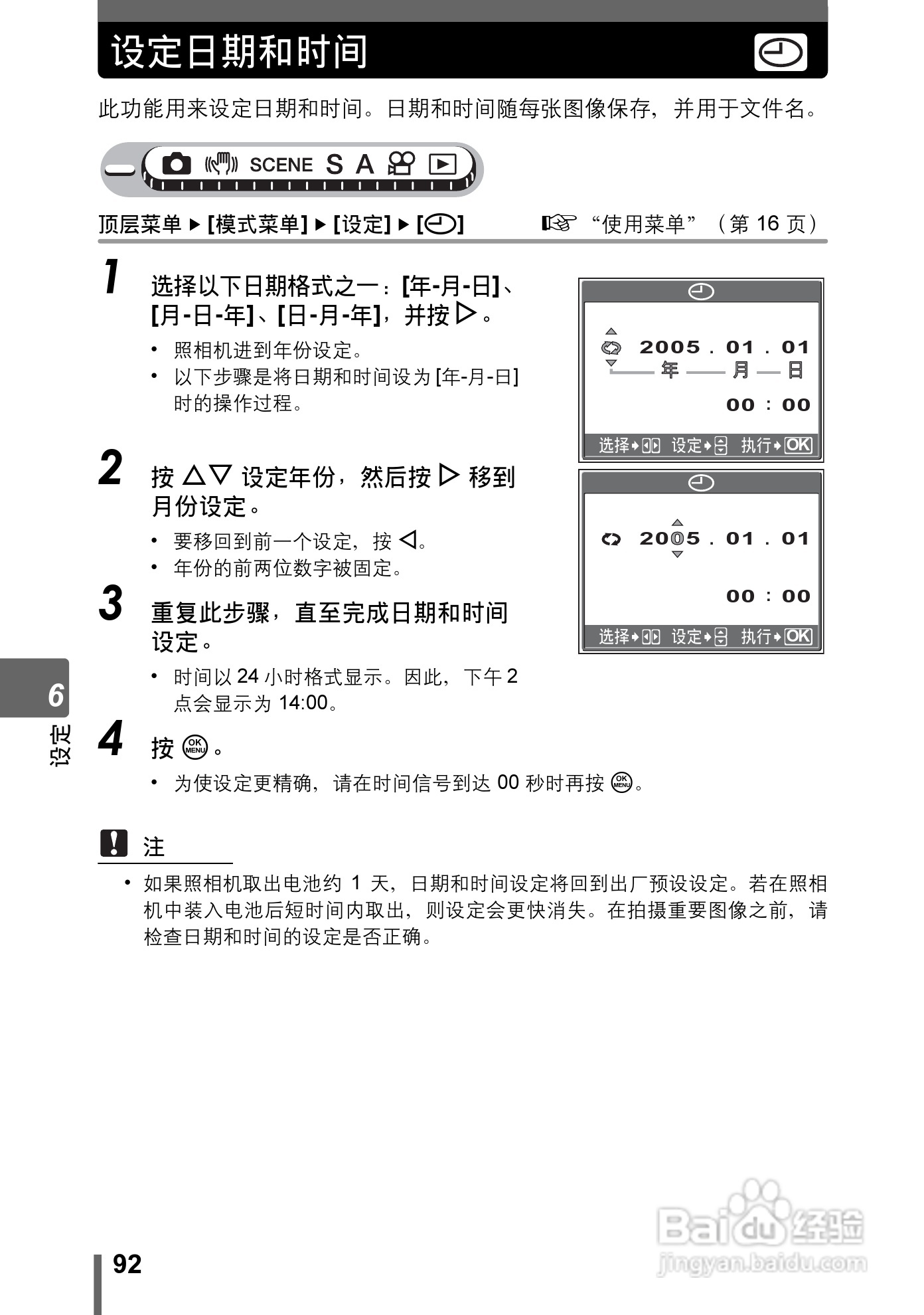 奥林巴斯 Stylus800数码相机说明书:[10]