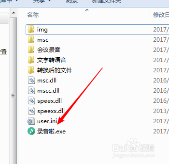 会议录音转换文字的小技巧，你会了吗？