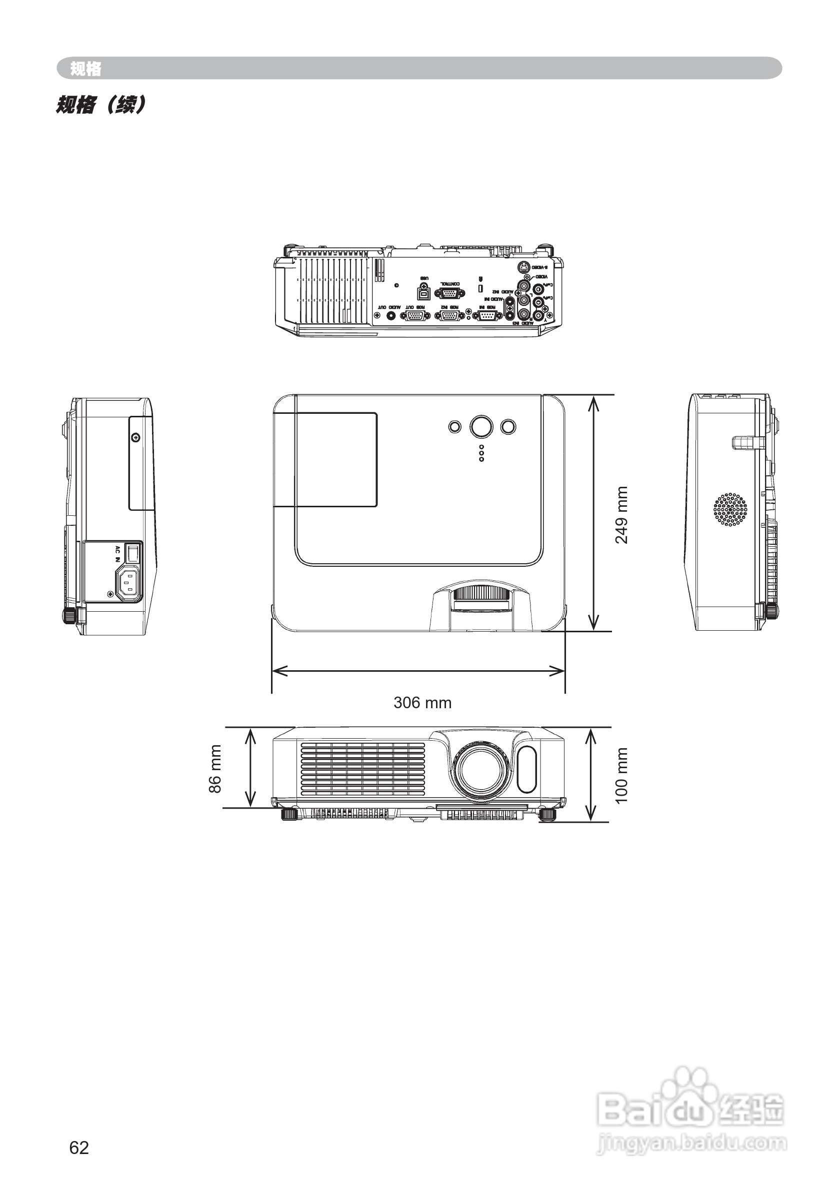 日立 CP-X260投影机说明书:[7]