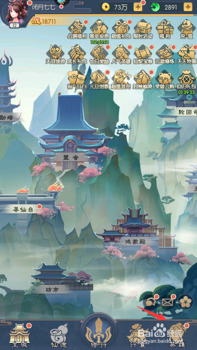 少年御灵师怎么晋升英雄