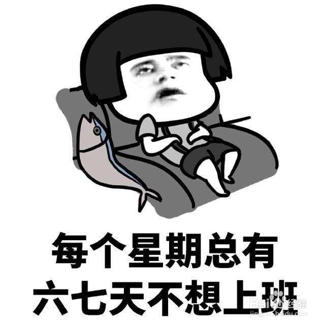 不想上班怎么办
