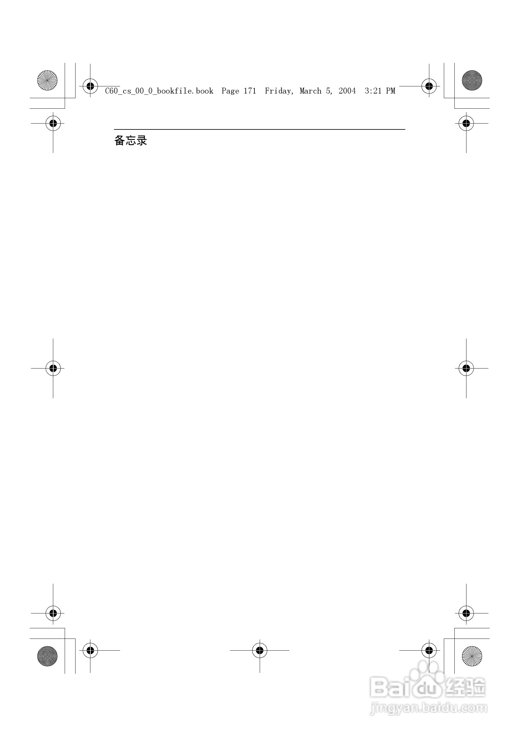 奥林巴斯 C-60ZOOM数码相机说明书:[18]