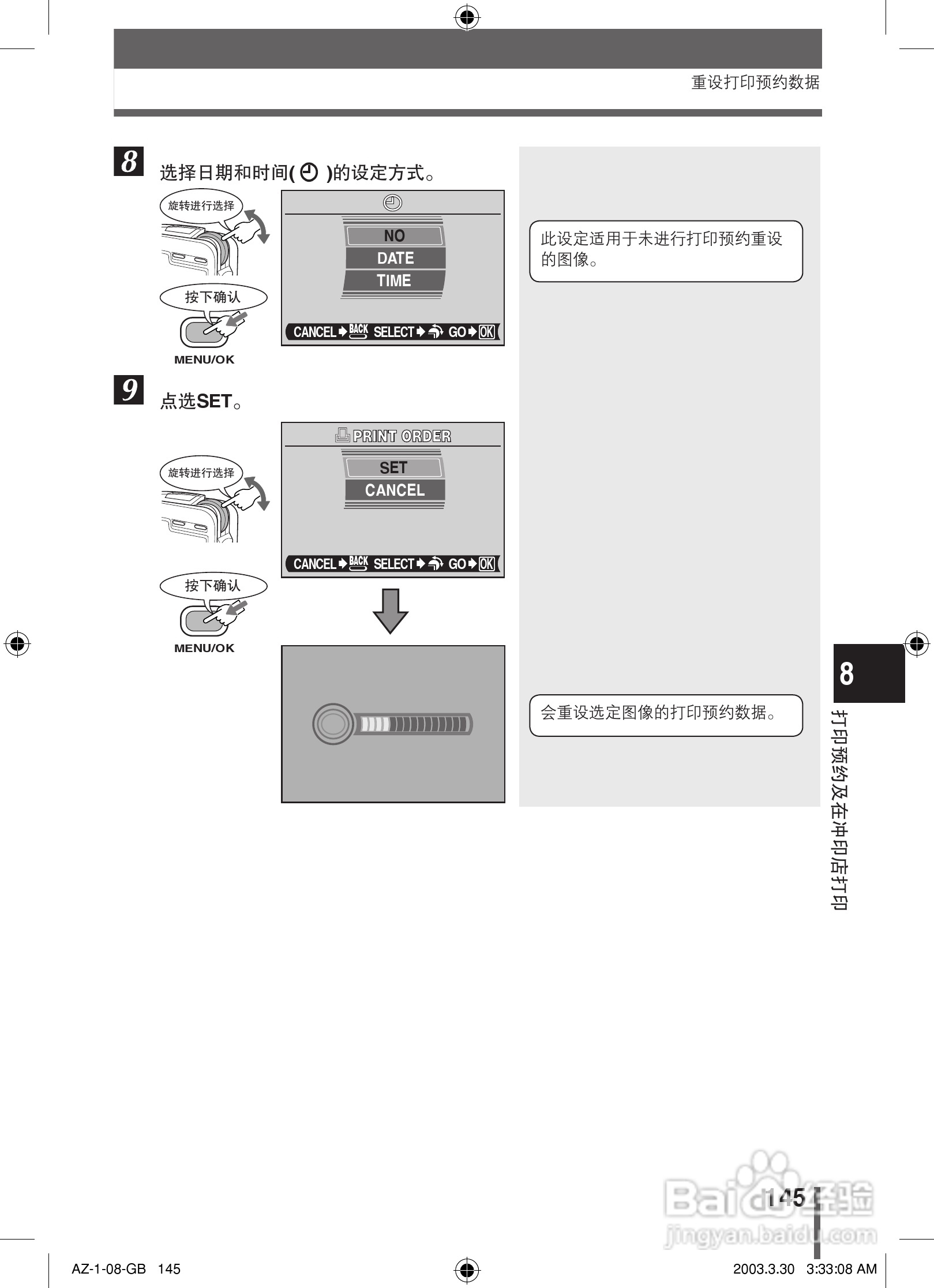 奥林巴斯 AZ-1数码相机说明书:[15]