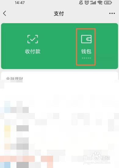 微信如何完善个人信息