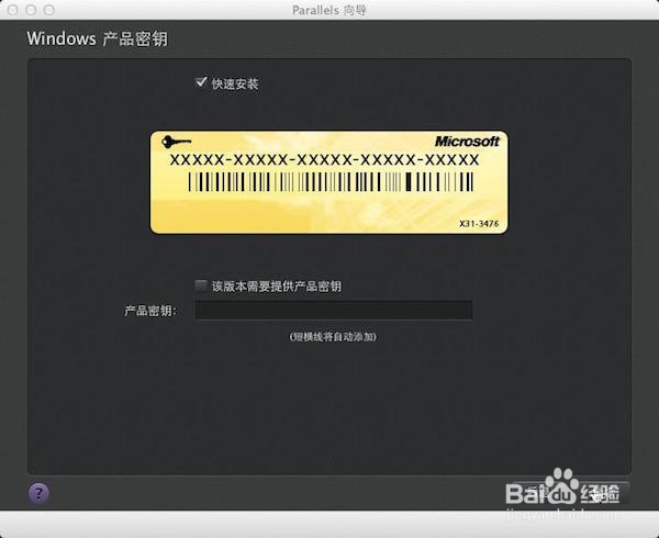 Mac虚拟机安装win8.1教程win8.1安装教程