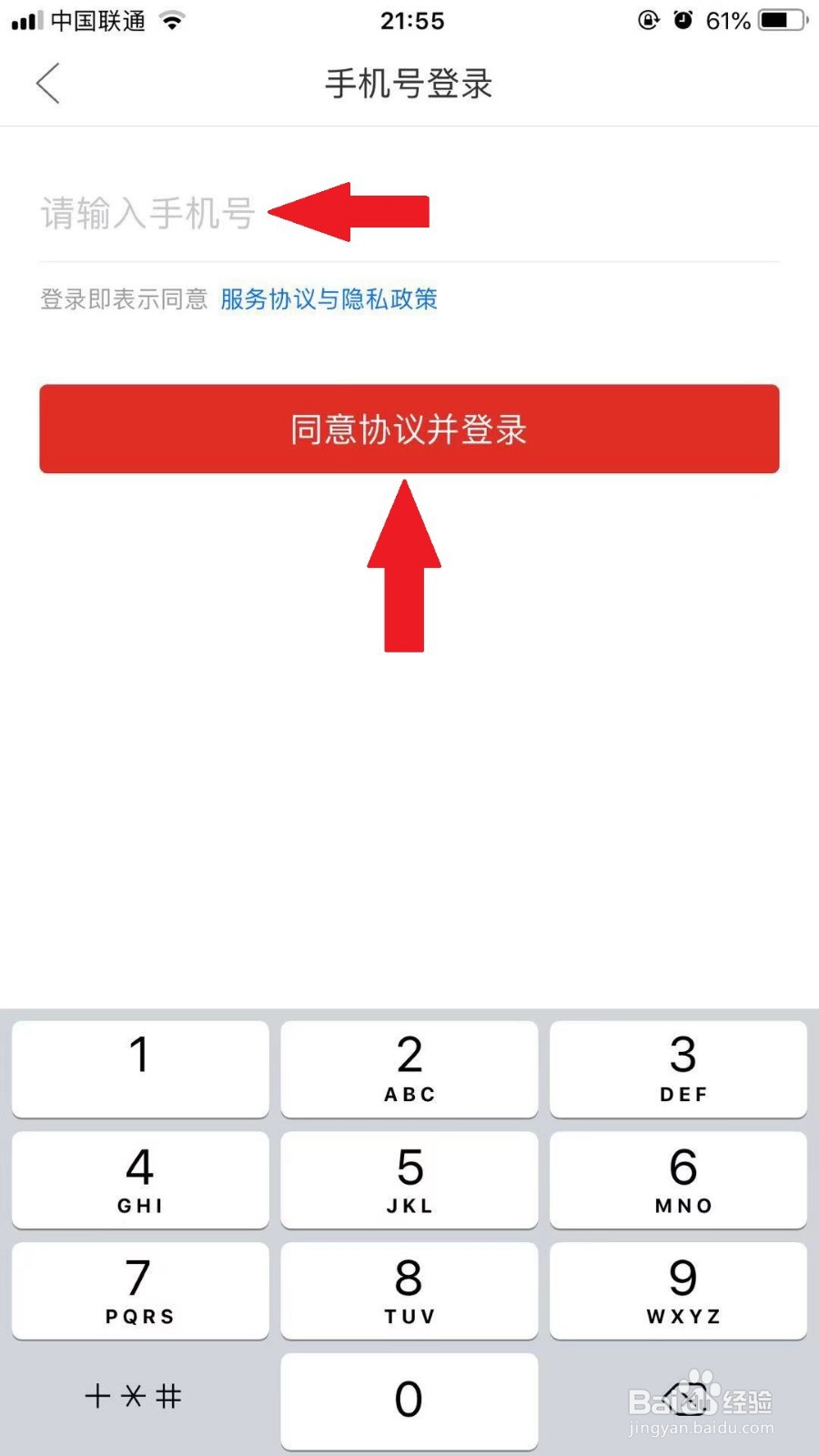 拼多多如何更换登录账号