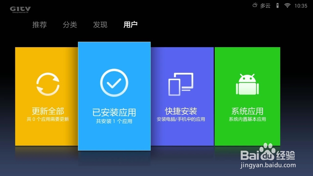 小米小盒子如何看电视直播教程!