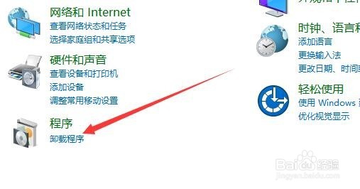 Win10怎么样卸载安装的应用 如何卸载软件