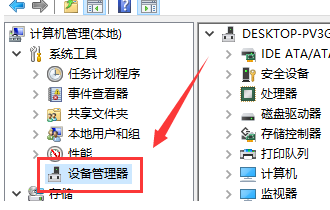 Win7笔记本电脑声卡驱动怎么更新