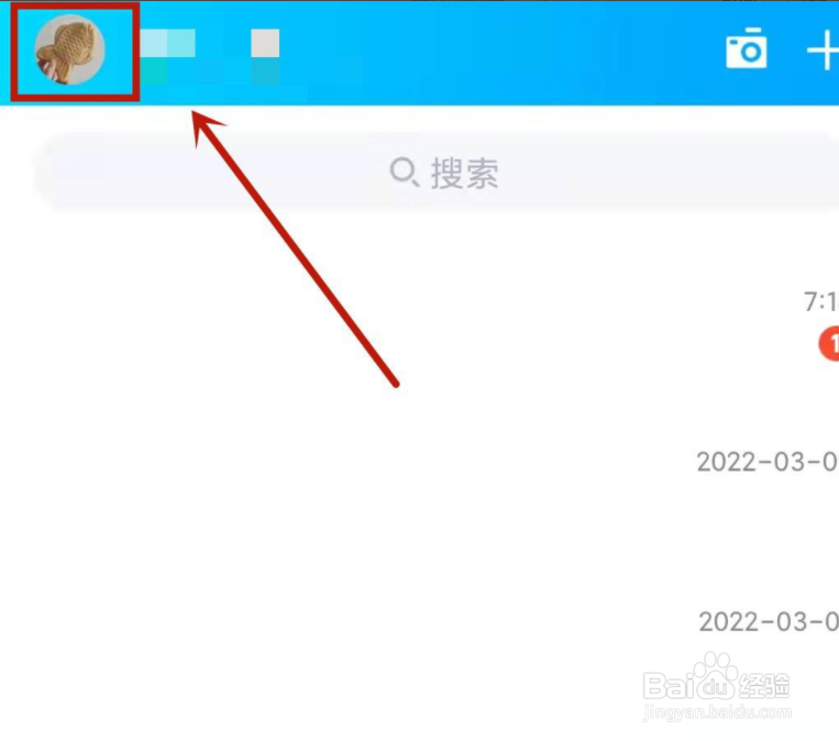 qq夜间模式怎么设置