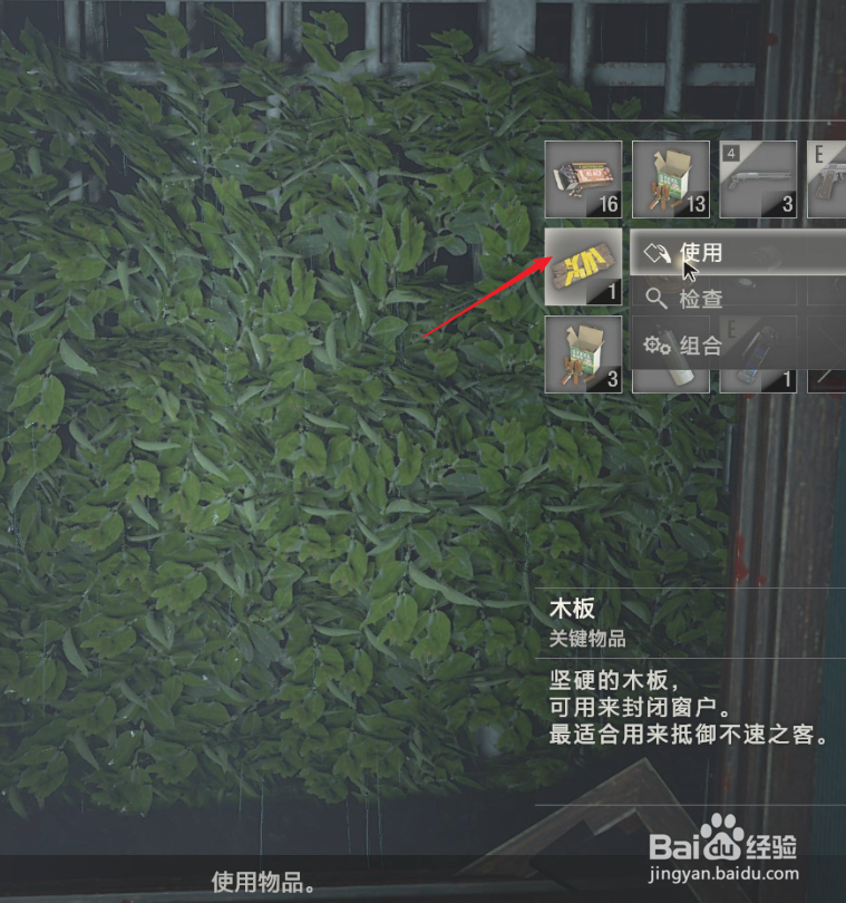 生化2重制版里昂里关攻略15:打开并进入逃生通道