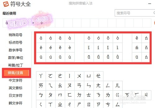 wps文字怎么打出文字的拼音和声调
