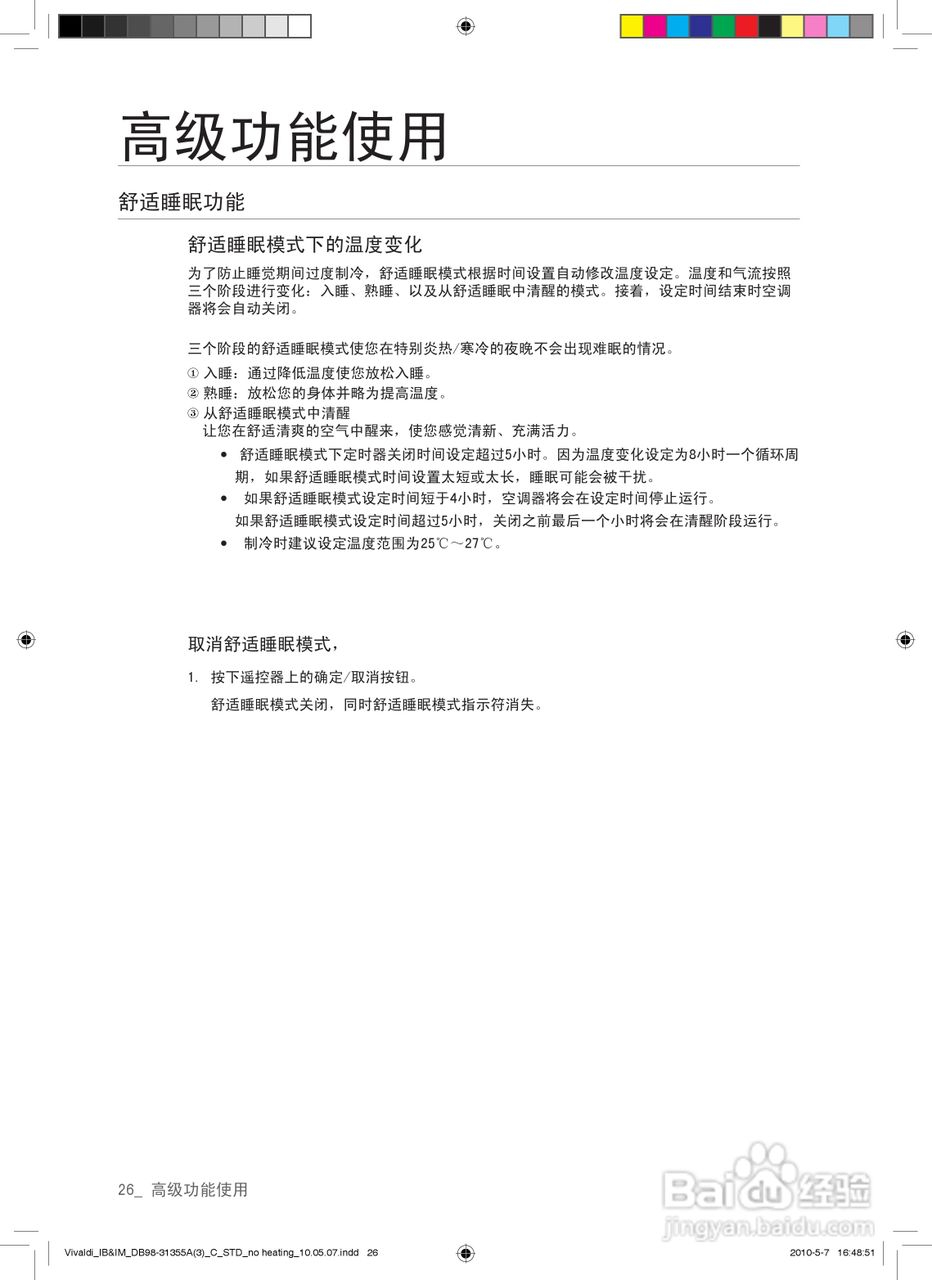三星KF-35GWURZ空调使用说明书:[3]