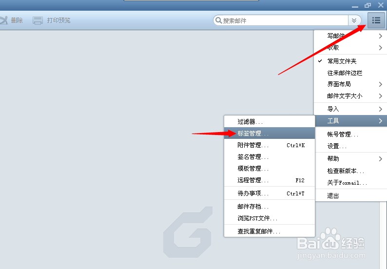 FOXMAIL7.2设置标签的方法