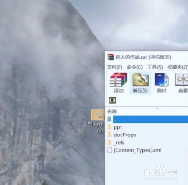 PPT如何一键提取照片