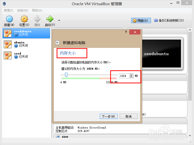 如何在virtualbox中创建多个虚拟机
