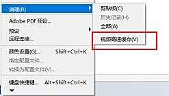 Adobe Photoshop 21如何清理视频高速缓存 百度经验