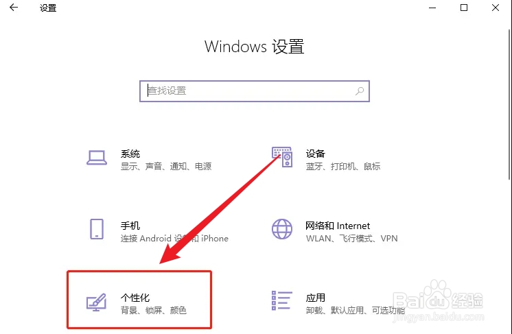 win10右下角图标折叠
