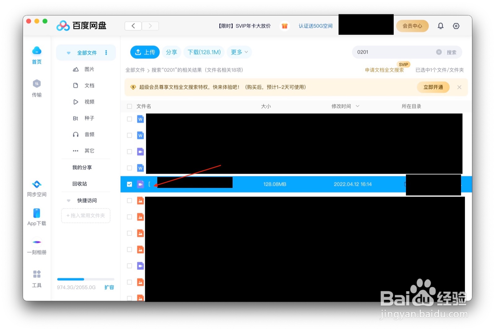 苹果系统电脑百度云视频如何免费倍速