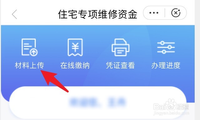 售后公房维修资金如何使用