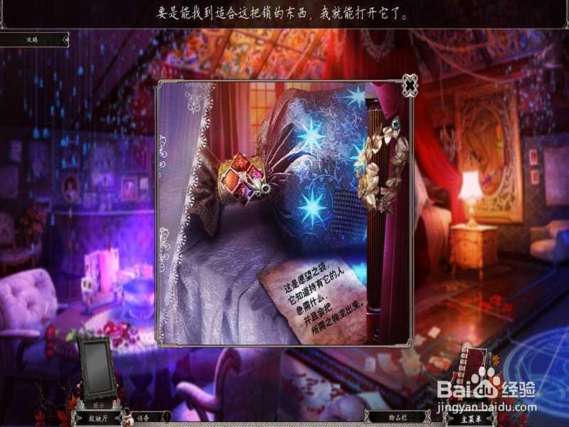 残酷谎言系列吐槽向玩后感：[4]血腥玛丽(下)