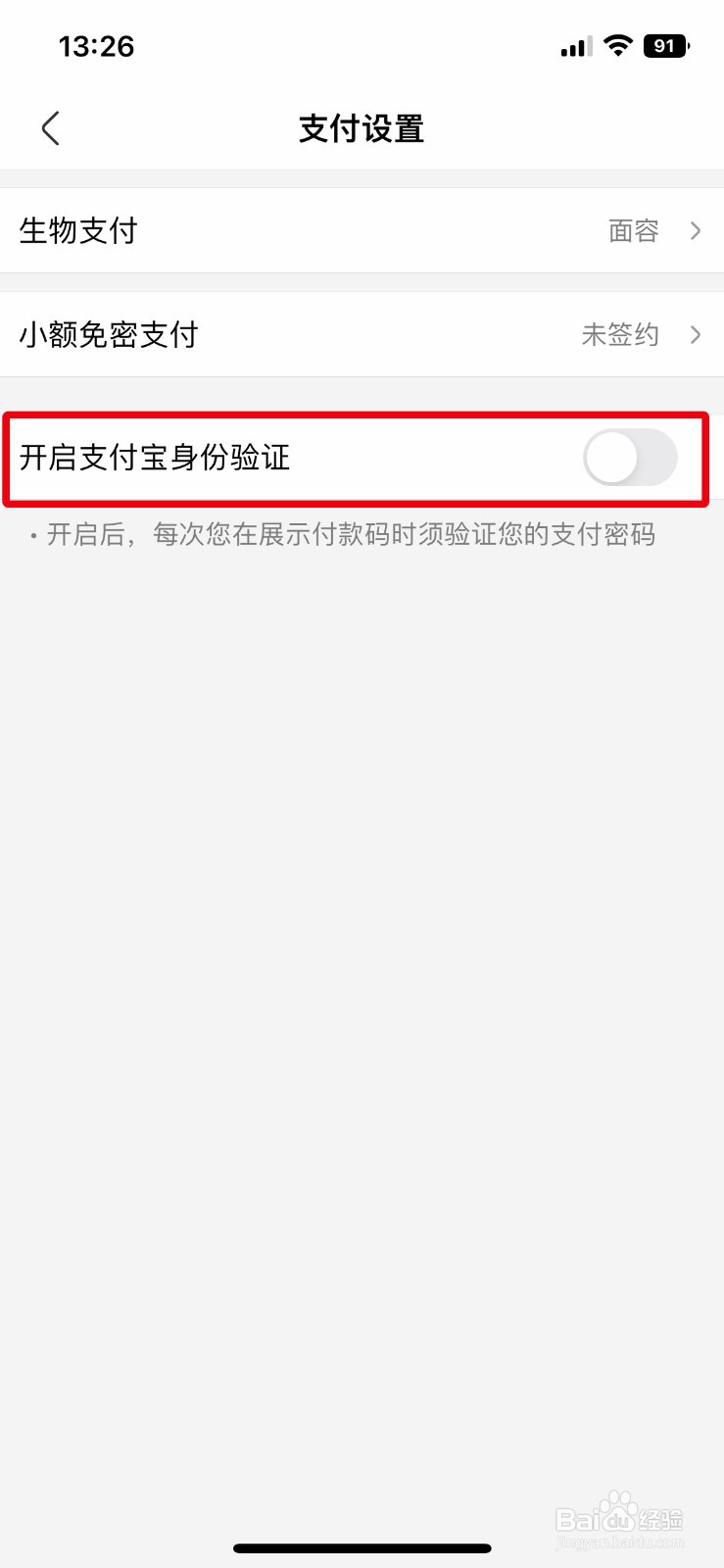 盒马app软件如何快速开启支付宝身份验证