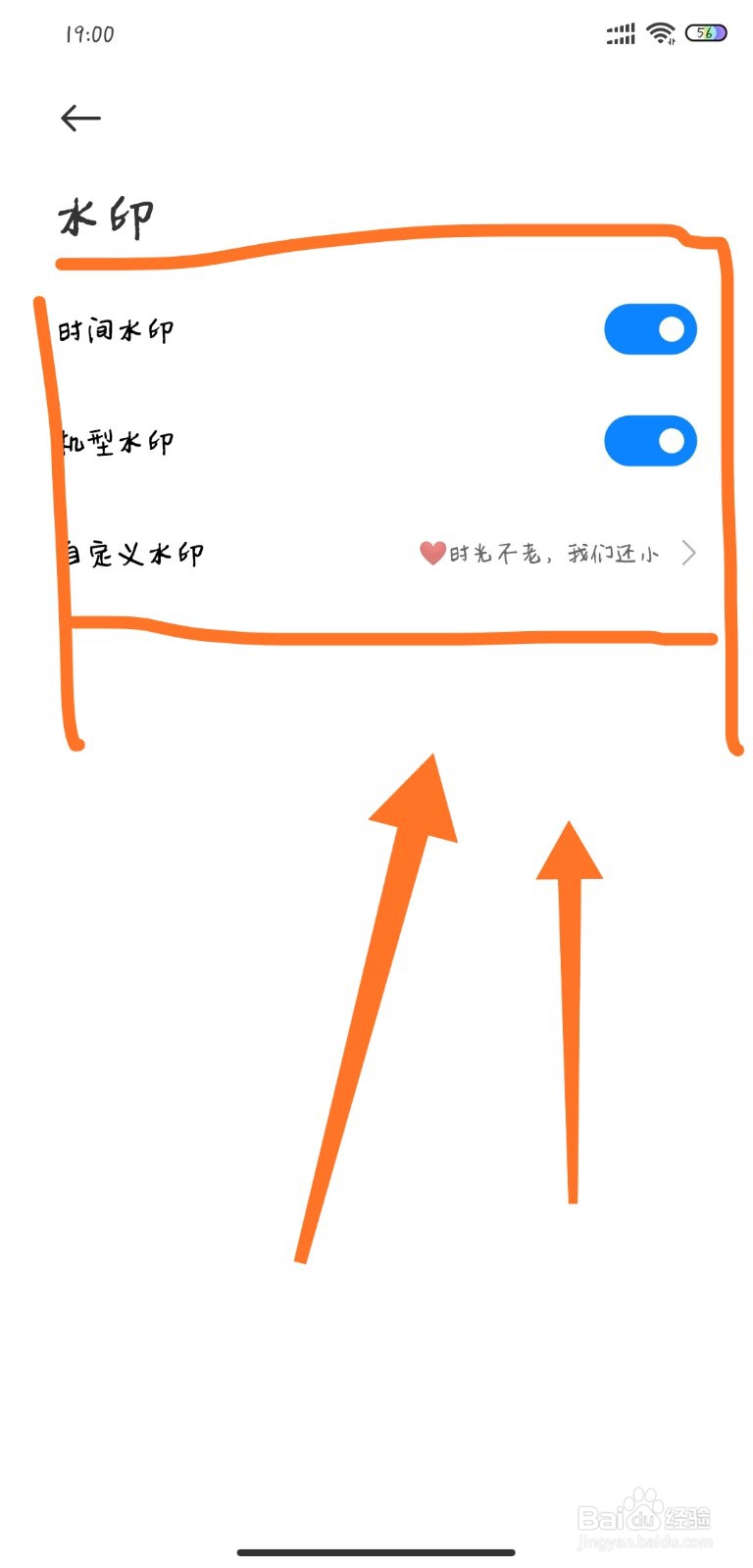 小米手机自定义水印