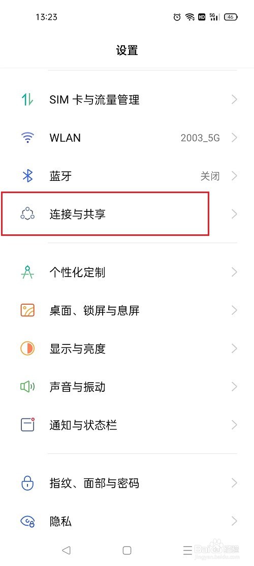 oppo手机个人热点自动关闭怎么办