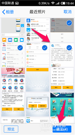 怎么把手机的照片传到电脑