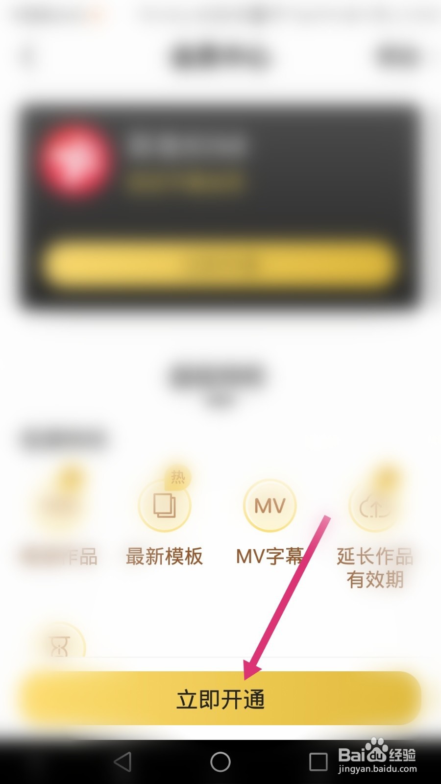 彩视软件如何开通会员
