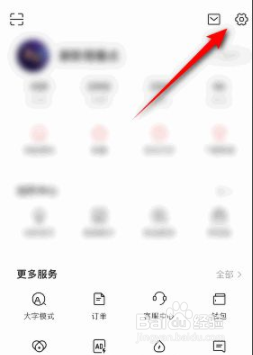 今日头条怎么开启广告过滤