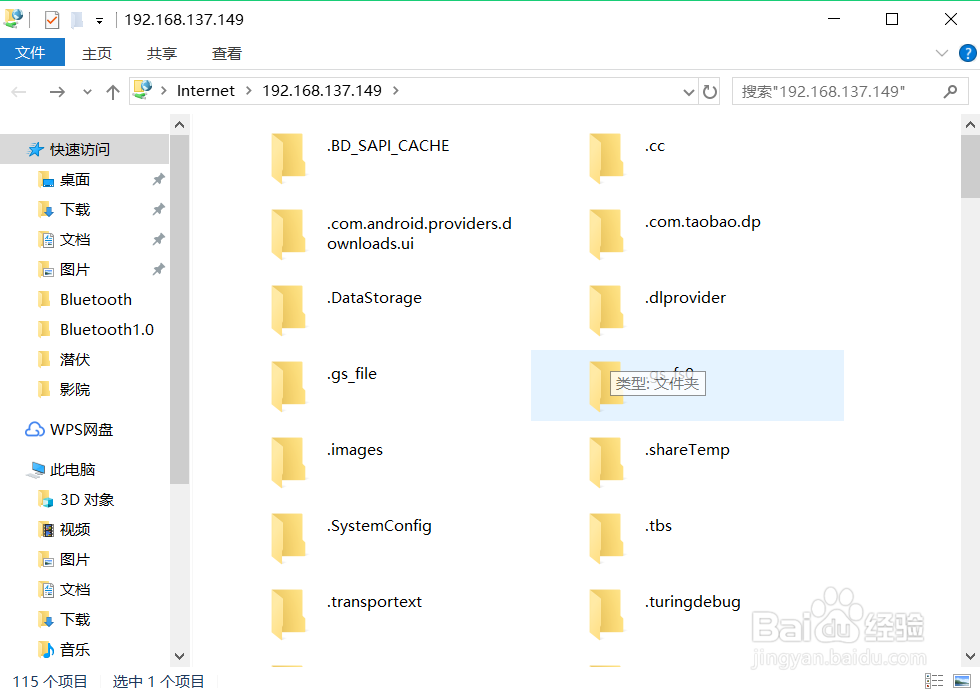 智能手机免数据线免流量连接电脑传输文件指南