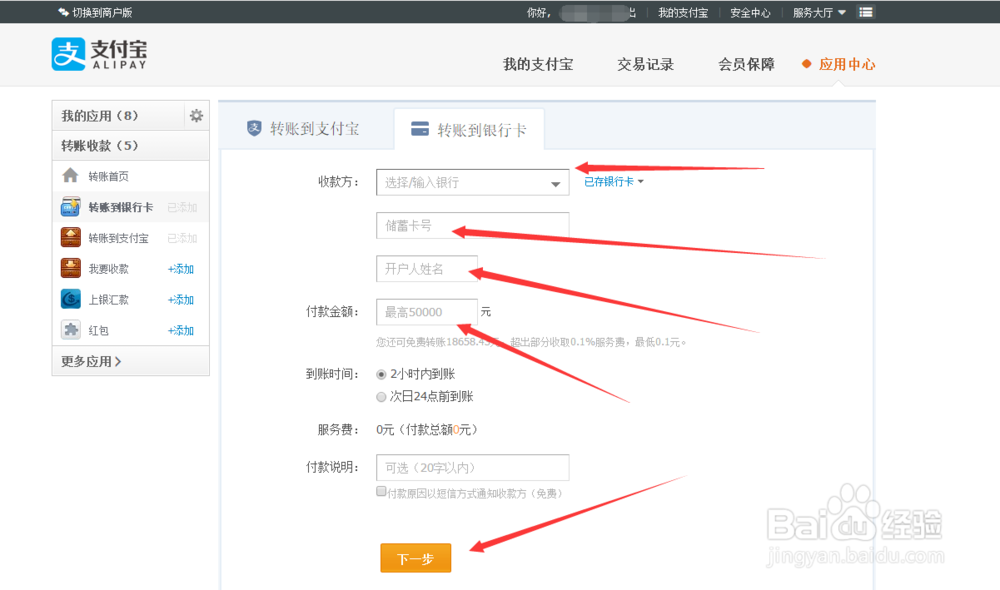 xy梁山传奇充值如何冲11元