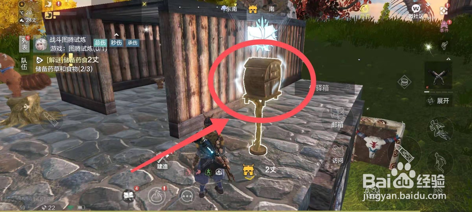 妄想山海怎么换种族?