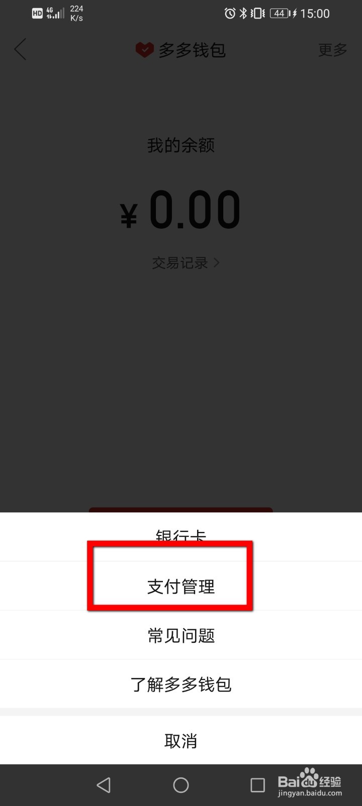 多多钱包如何上传身份证件