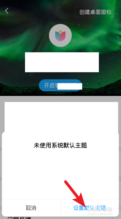 红米手机从哪设置屏幕保护