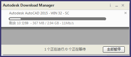 如何免费下载安装正版AutoCAD 2015（下载篇）