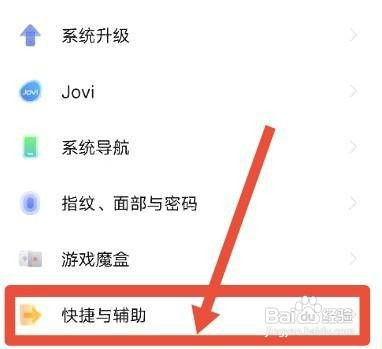 vivo手机圆圈浮动窗口如何打开