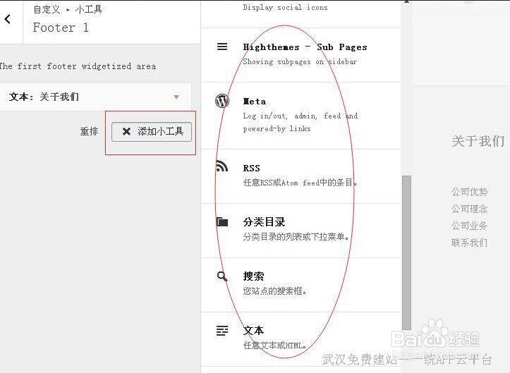 一统APP商城在inCreate主题使用说明-21